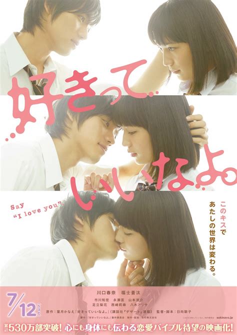 i love you swertres 2014|Say 'I Love You' (2014) .